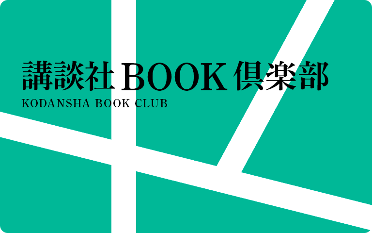 ＢＯＯＫ倶楽部