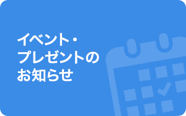 サイン会・イベント情報